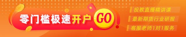 光大期货：10月30日有色金属日报